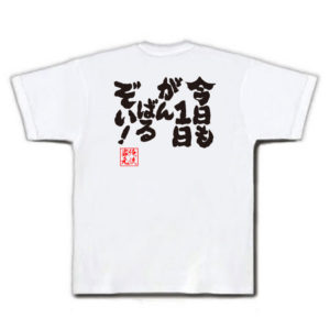 おもしろTシャツ